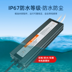 PLG12V250W-2WATERPROF