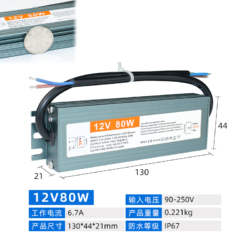 PLH12V80W